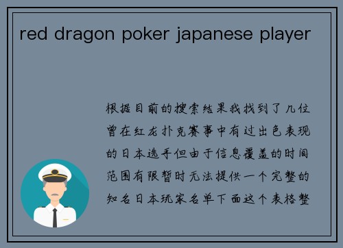 red dragon poker japanese player